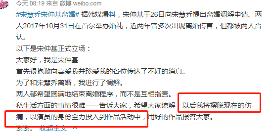 魏大勋对双宋早有预言