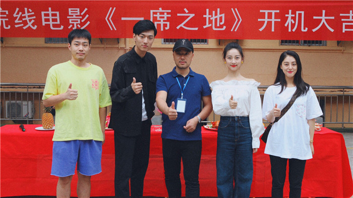 电影《一席之地》开机 女主杜伶俐演绎纯美文学爱恋