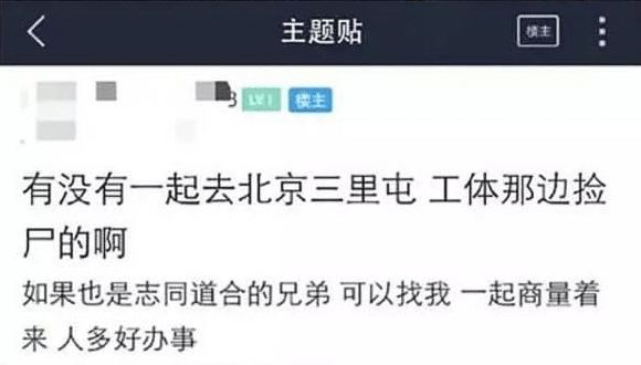 酒吧“捡尸”文化:女孩被性侵,到底有多容易__凤凰网