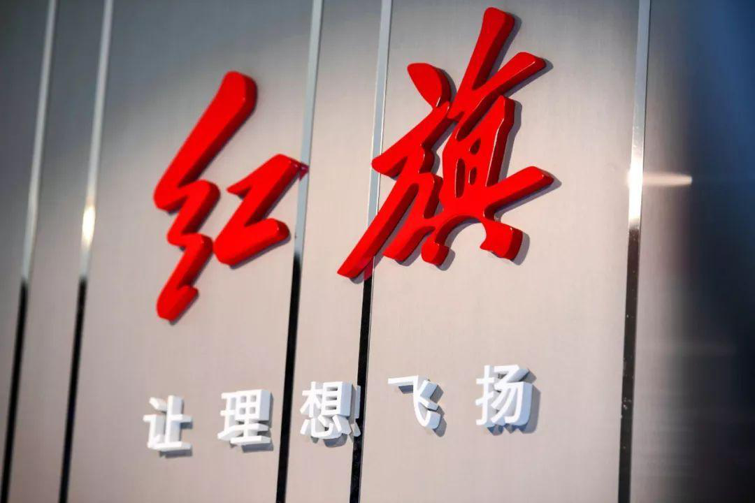 数据解读"领袖车"红旗,四度复兴苦旅,如今能否"当红不让"?