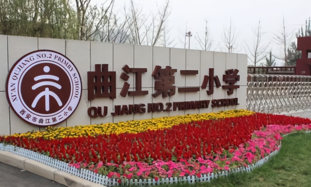 怀孕要报备报备后要排队西安曲江二小要求怀孕教师主动辞职