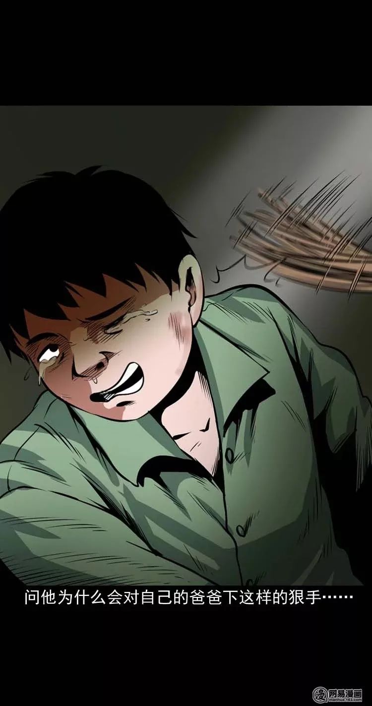 恐怖漫画坏孩子