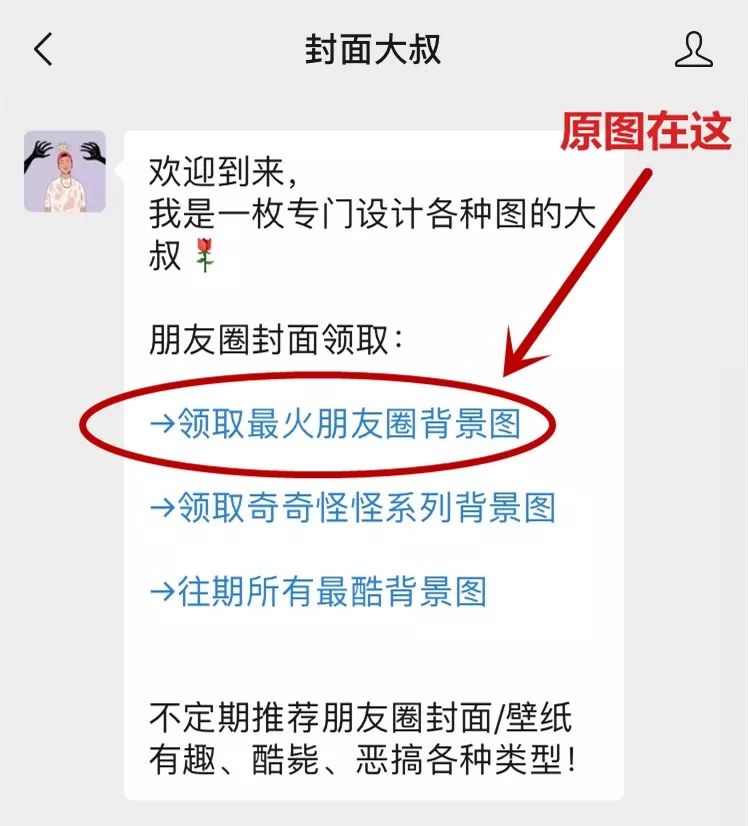抖音必火的十张朋友圈图片