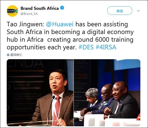 south africa"消息,陶景文在峰会上指出,华为一直在协助南非成为非洲