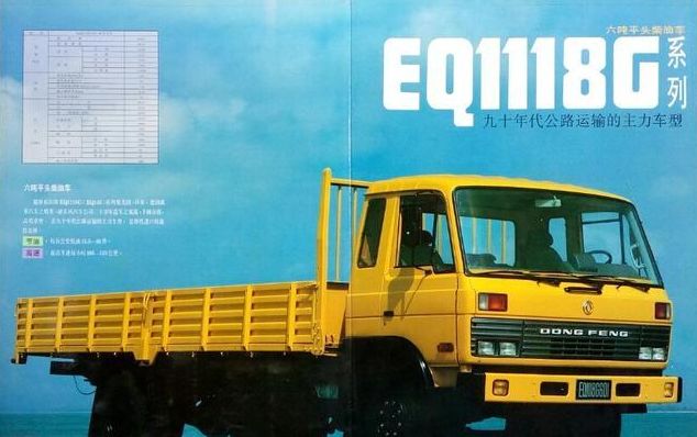 东风八平柴早期的发动机都装上了v