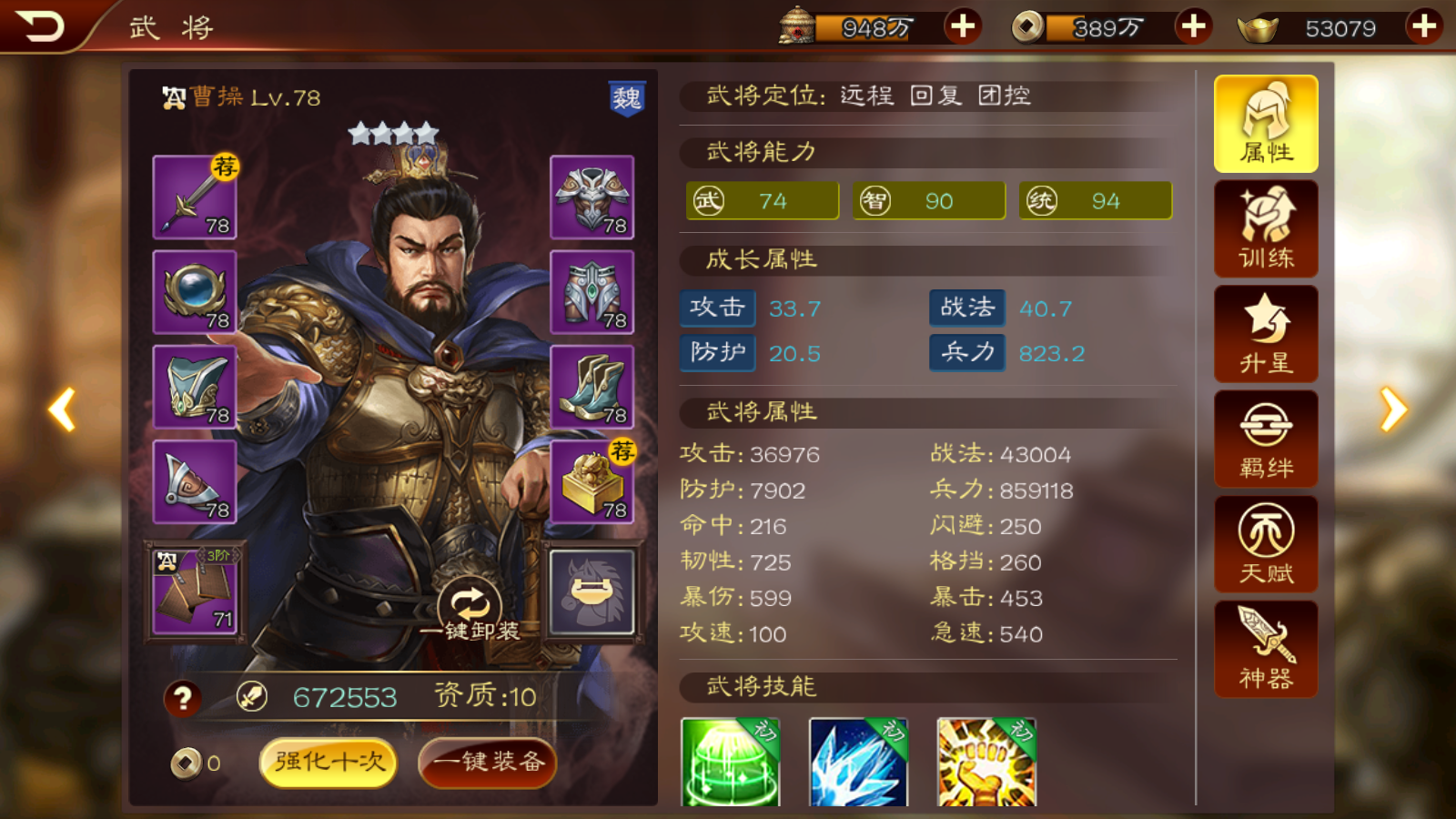 夏侯惇为什么是独眼揭夏侯惇的另一只眼睛怎么瞎的__凤凰网