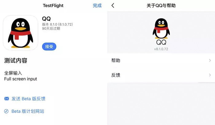 你甚至可以在QQ中用微信,简洁版QQ更像通讯工具__凤凰网
