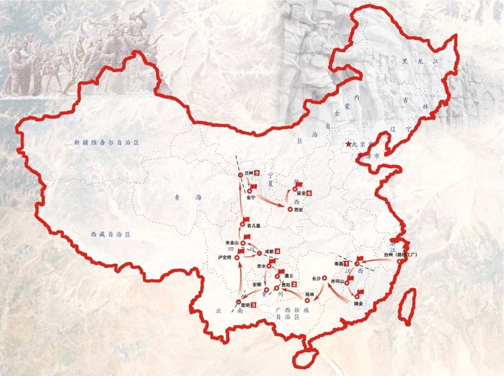 思航趣文化图说历史红军不怕远征难