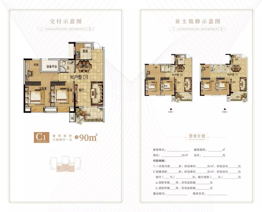 拿證速遞倉山二環地鐵盤獲證均價24萬㎡即將搖號開盤