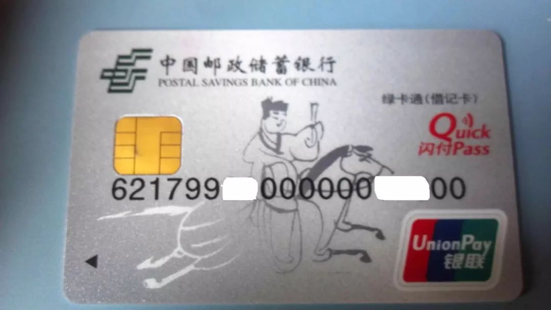 借记卡账户是什么意思 融享借记卡是什么意思