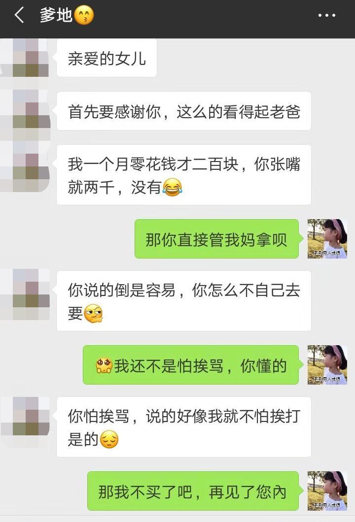 鄂州378页聊天记录在线图片