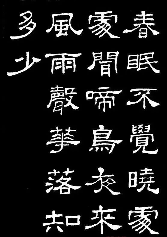 长安-古诗-丰年-隶书-玉门关_仪礼习俗_明品生活_明品生活网_国学