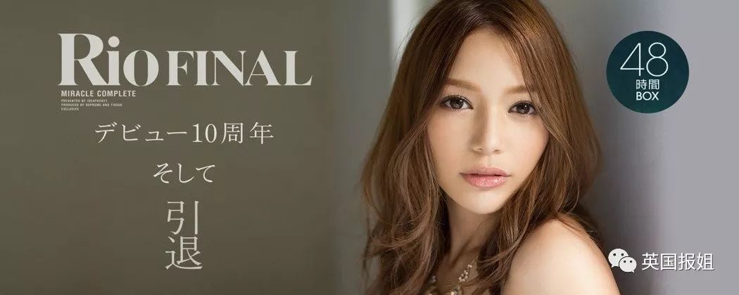 生子的,一些女优退役之后,也有当小网红的,比如 "小天使"rio柚木提娜