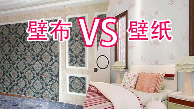 壁纸和壁布有哪些区别认清这5点不同避免买错