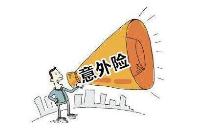 工地意外險賠償標準 意外險工地