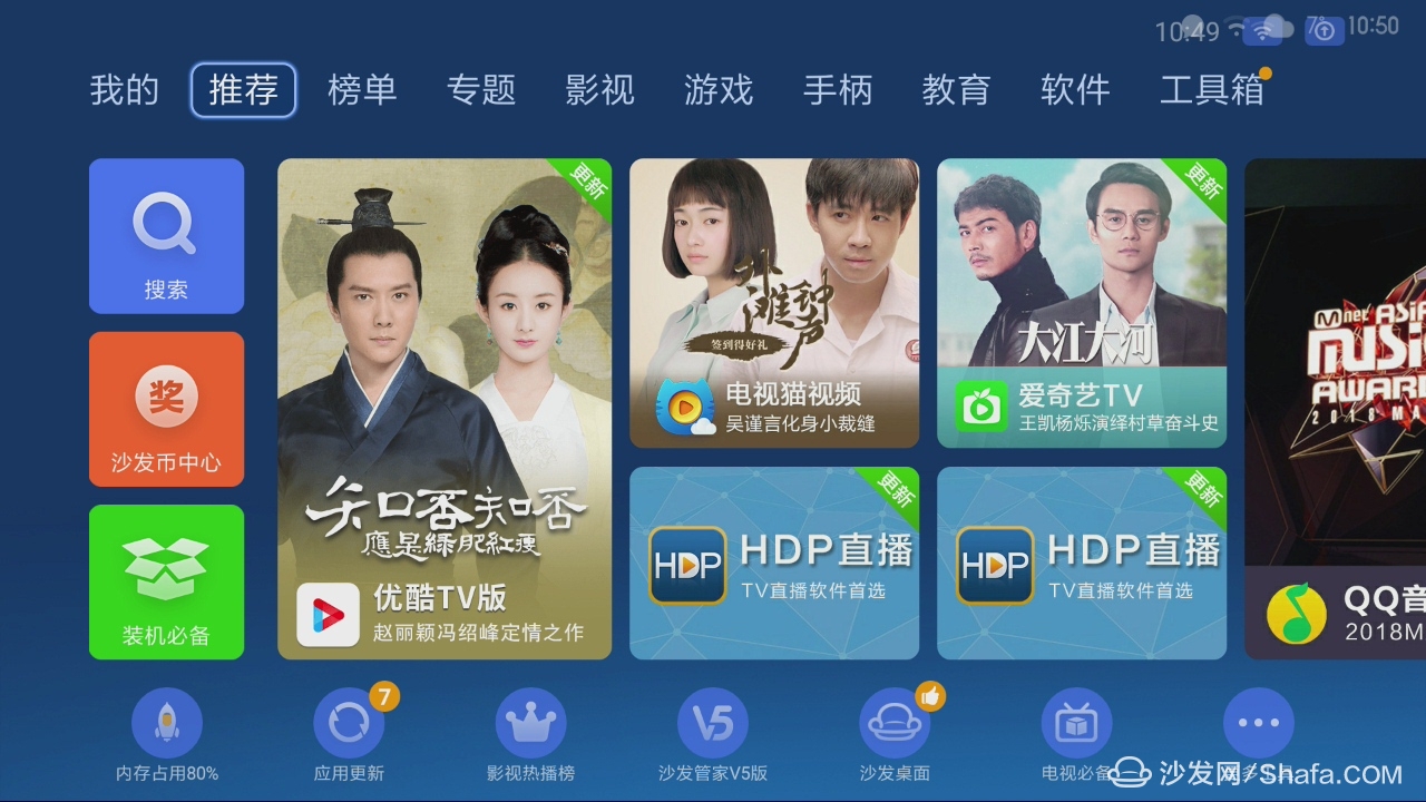 ①下载沙发管家安装文件到u盘→②u盘插入大麦电视(盒子)usb接口→③