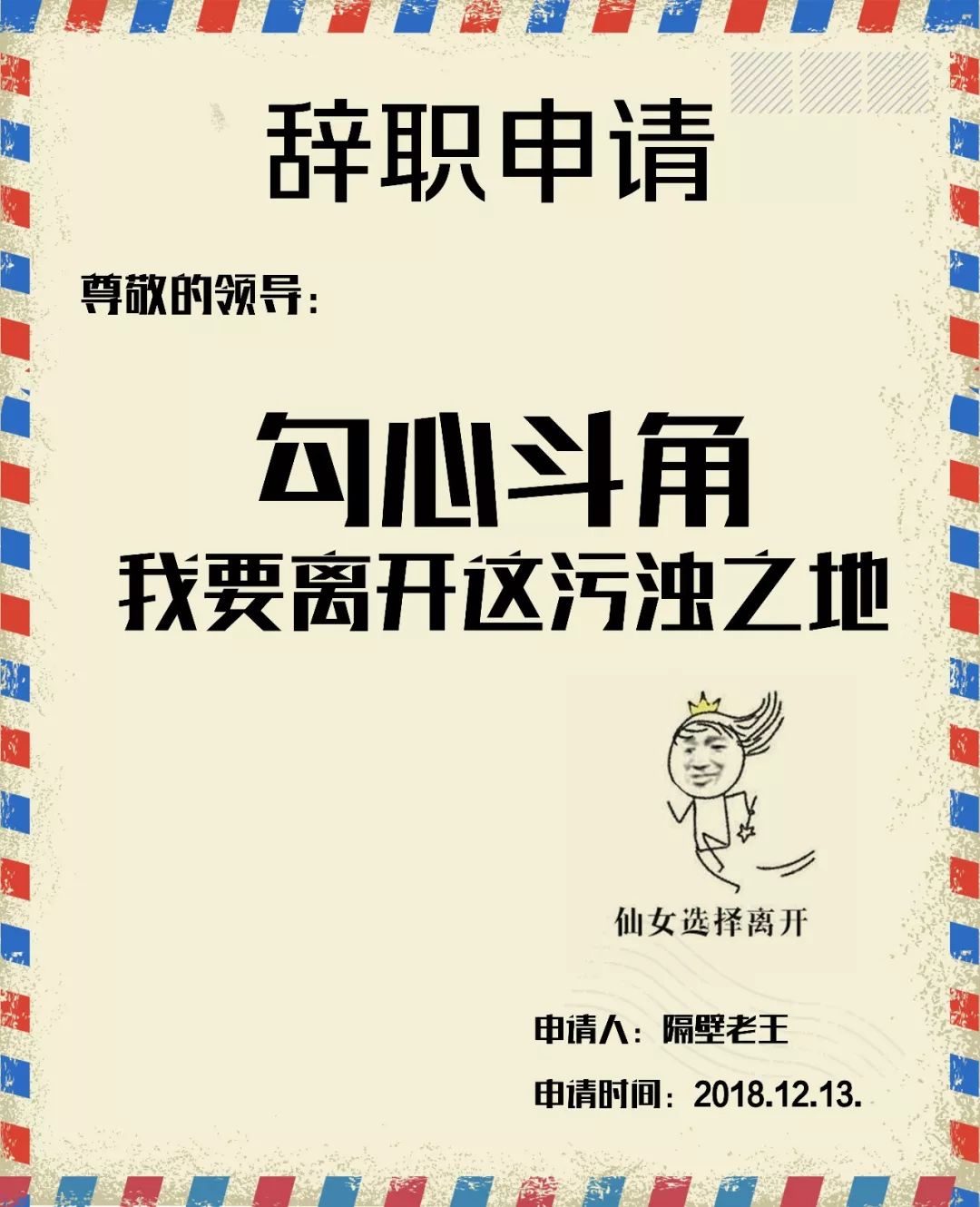 hr回懟批示: 鬥不過就說鬥不過 承認失敗有那麼丟人? 消化障礙類