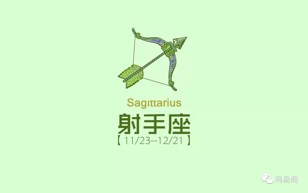 射手热情幽默为什么拥有这种光明精神却可能会成为悲剧星座