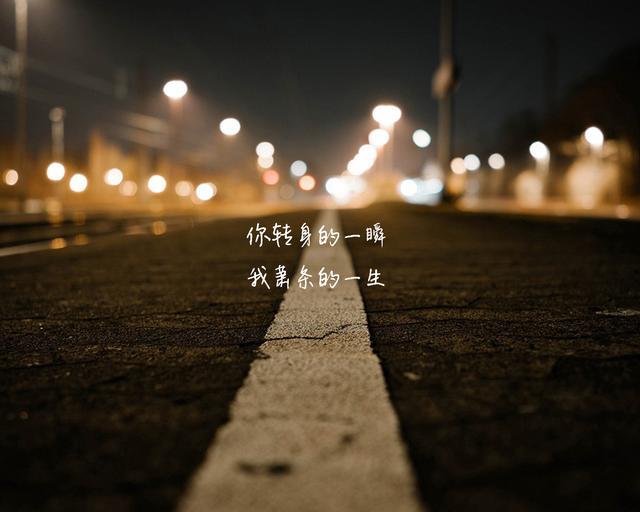 你不懂我,其实我会怪你