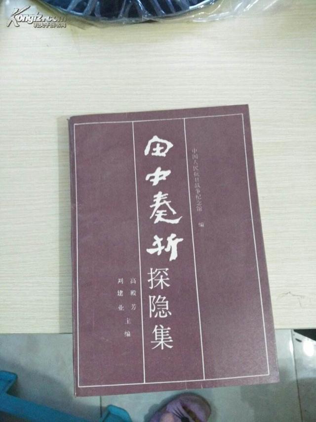 1928，中国人潜入日本皇宫，盗取机密奏折__凤凰网