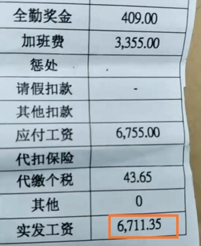 东莞电子厂打工妹晒工资,底薪1800块,12月工资以为看错了