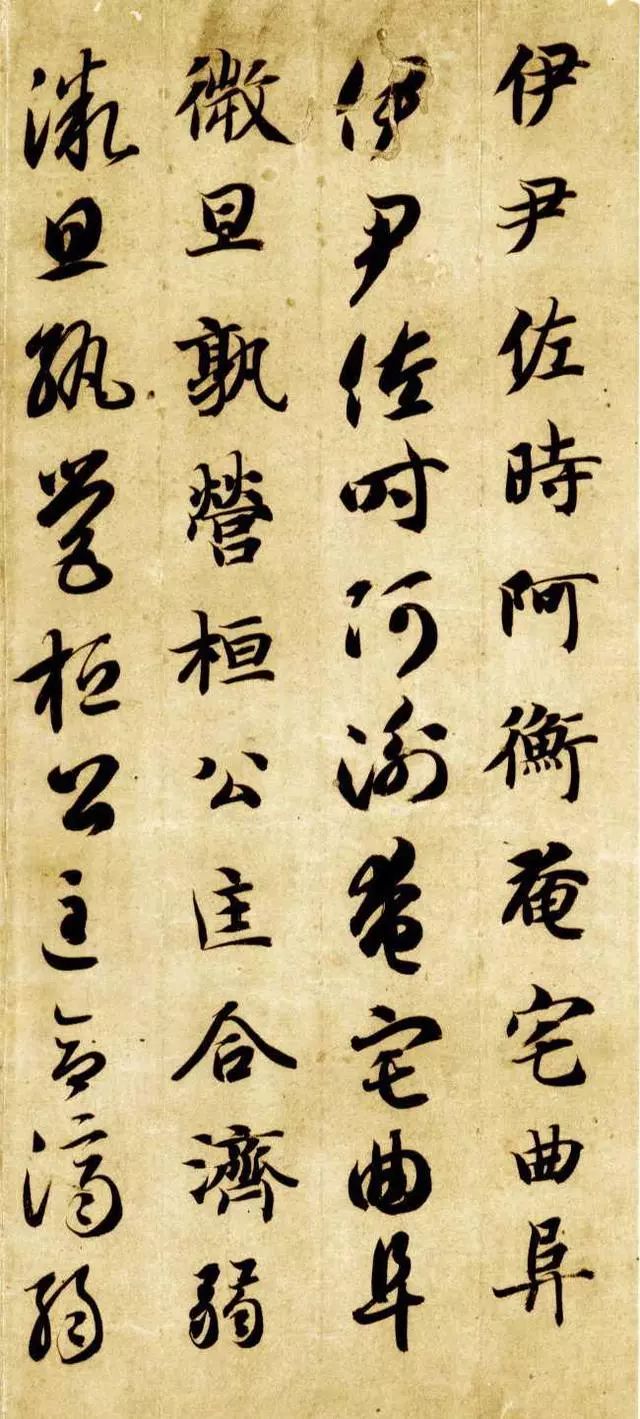 書畫-智永《真草千字文》墨跡高清版