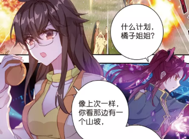 动漫斗罗大陆2:危在旦夕,橘子珂珂遇到金狼群围攻