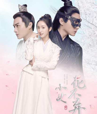林依晨张彬彬上演甜虐之恋古装轻喜剧小女花不弃今起开播