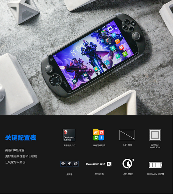 骁龙710吃鸡神器来了,摩奇i7s游戏手机京东开售__凤凰网