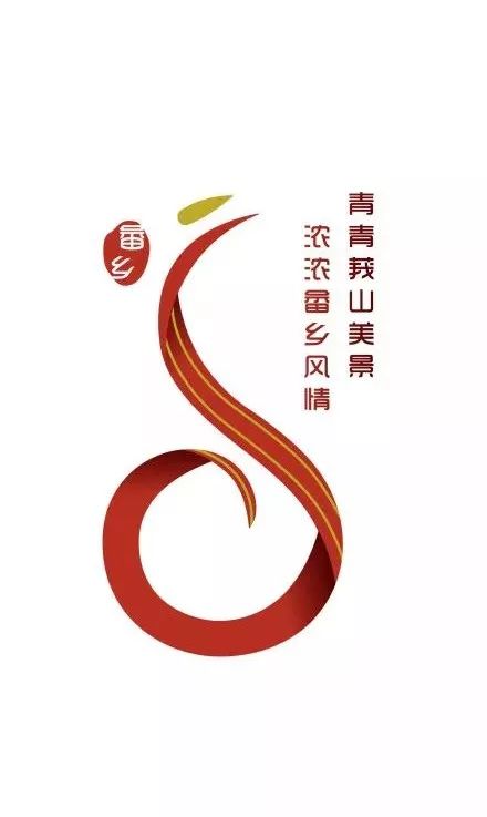 喔陈幼坚入围了莪山畲族乡logo征集比赛