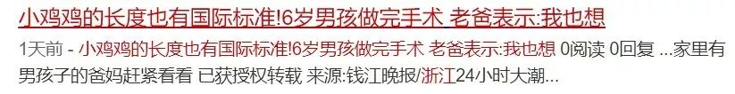 别不信，小鸡鸡的长度也有标准！你家宝宝及格了没？__凤凰网