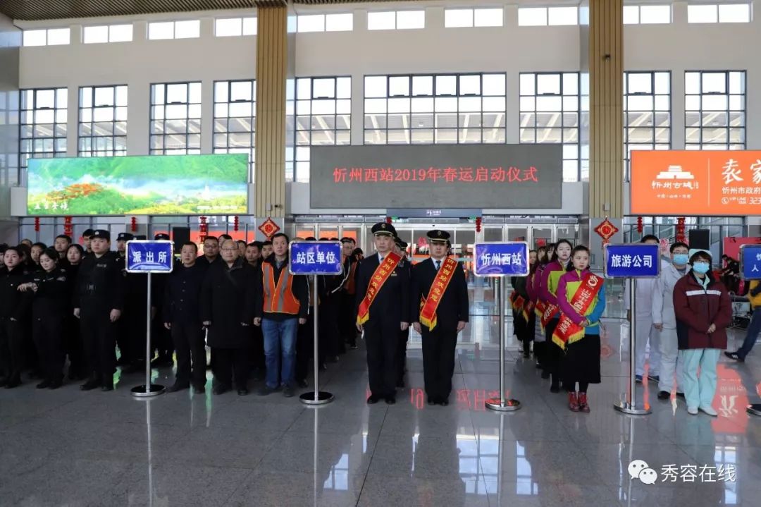 忻州西火车站图片