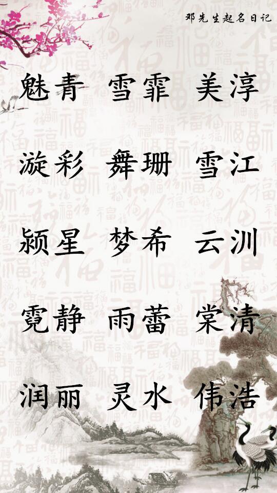 起名有讲究,不可随意!金木水火土,这样叫,才叫五行相符