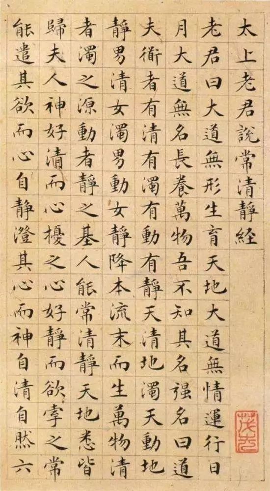 抄经的正确打开方式(法书道抄经系列)__凤凰网