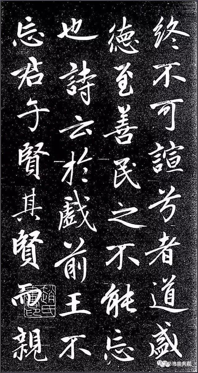 【典藏】赵孟頫楷书《大学贴》欣赏(完整版)