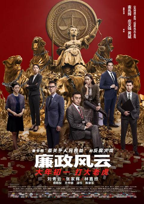 过年电影演员表