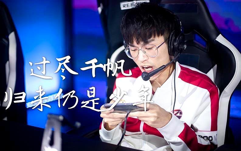 kpl迎来退役热潮,黄大仙发文宣布退役,暗示原因与众多选手雷同