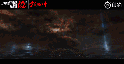 属于中国人的浪漫幻想:带着地球去流浪!