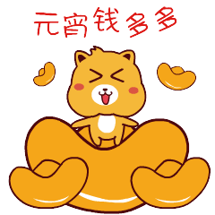 豆克熊:元宵节快到了,一组可爱的元宵节专用表情包送给你