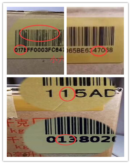 看外箱一侧的电子芯片位置的黄色条形码与数字,真品一般都是印刷痕迹
