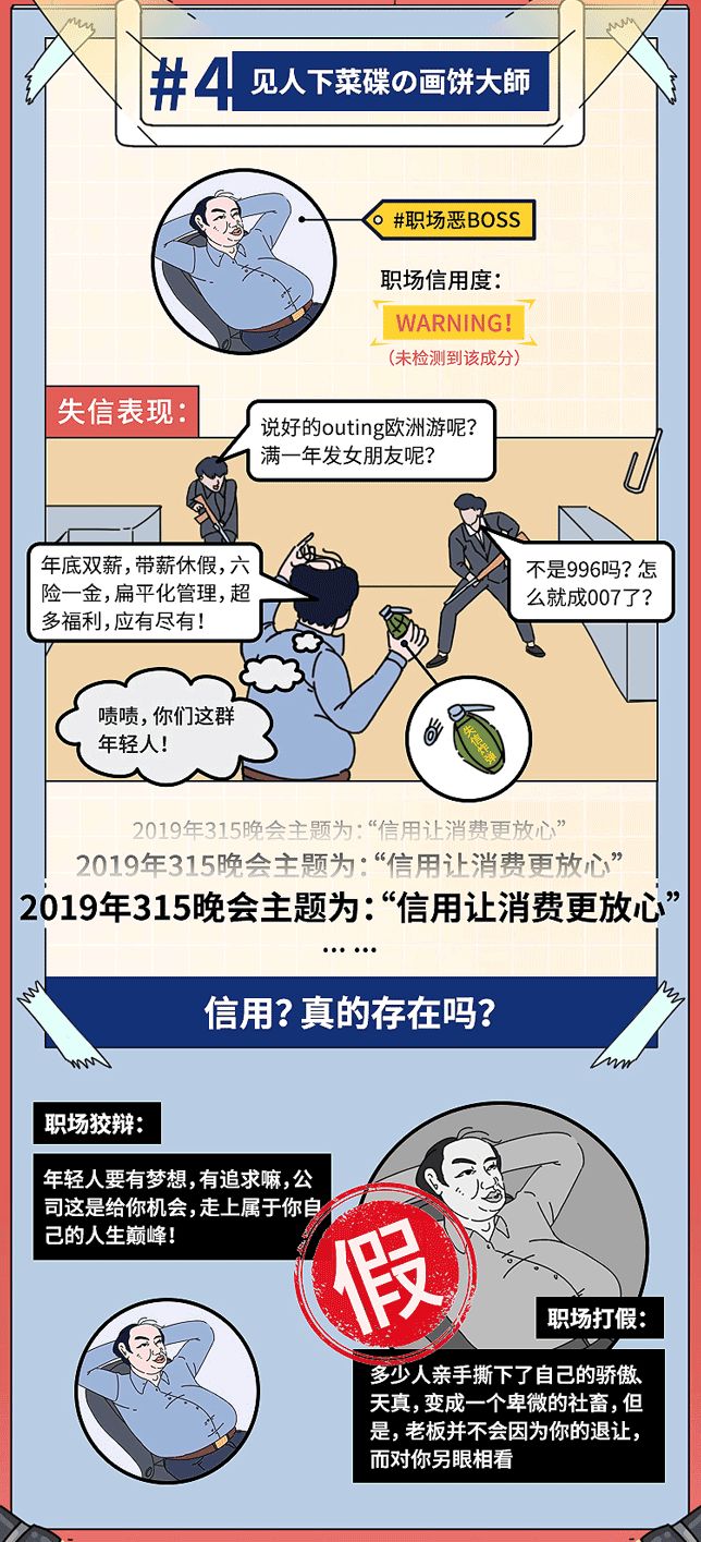 正在直播丨3·15打假现场大曝光......__凤凰网