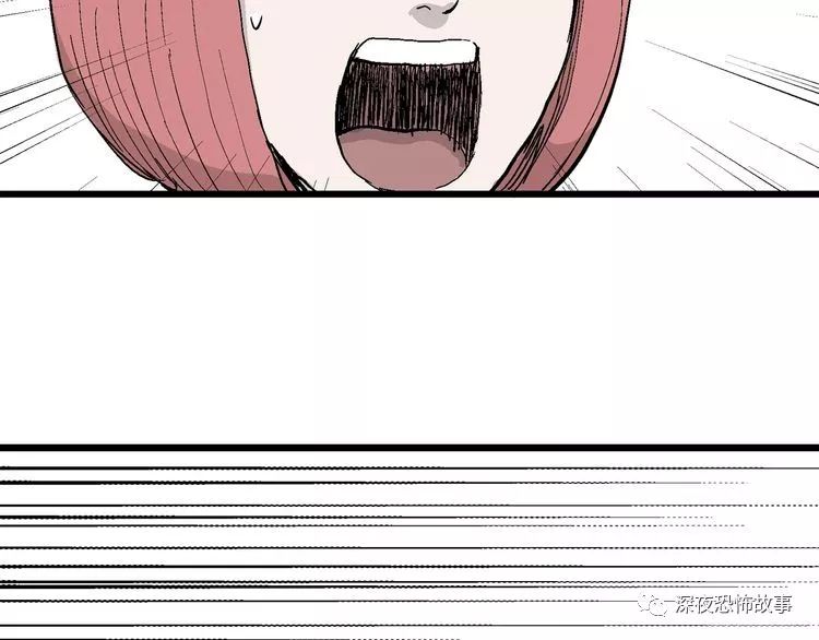 祝耕夫恐怖漫画:恋人小岛