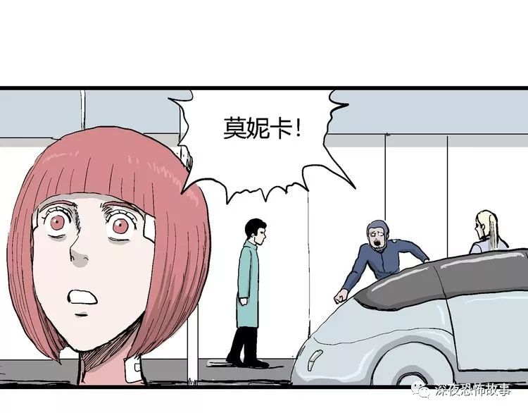 祝耕夫恐怖漫画:恋人小岛