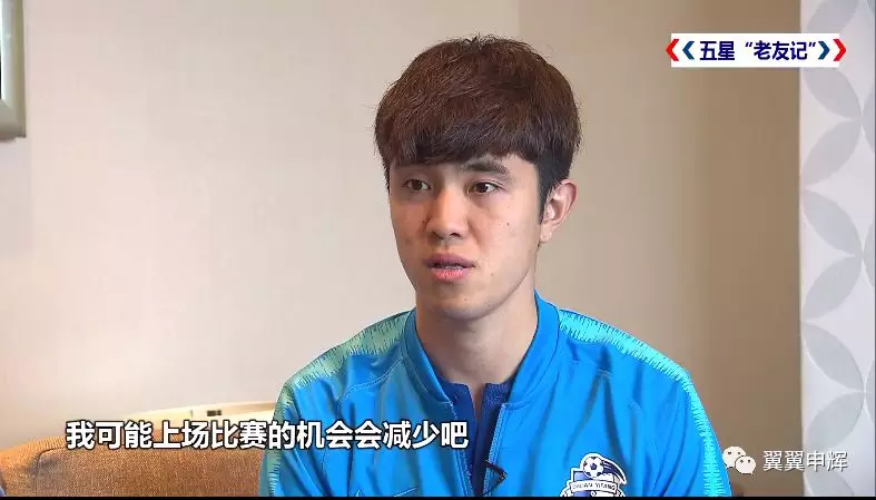 李建滨:加盟一方因想换环境,申花更想培养年轻球员