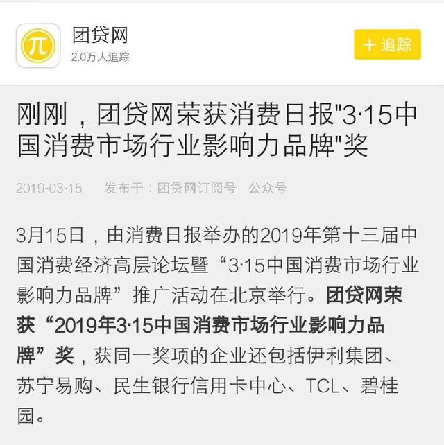 团贷网涉嫌非吸被立案侦查关联公司派生科技停牌22万投资人今夜无眠