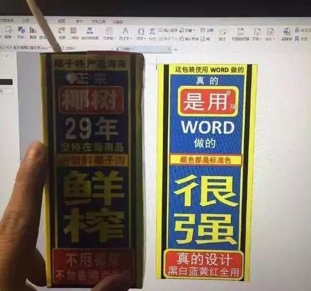 据说在海南,椰树椰汁的广告词只能算幼儿园的车…_凤凰网