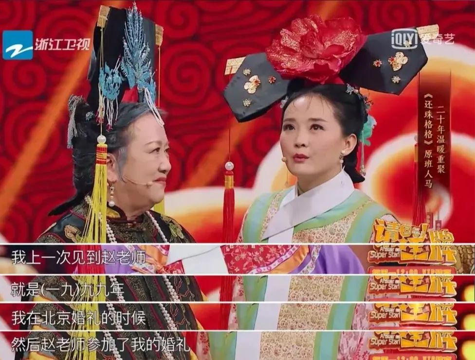也难怪,王艳和赵敏芬老师上一次见面还是在 1999 年,王艳结婚的时候.