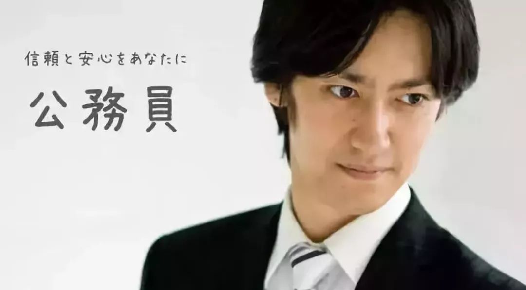 在中国被誉为金饭碗的公务员日本人又是怎样看待公务员的呢