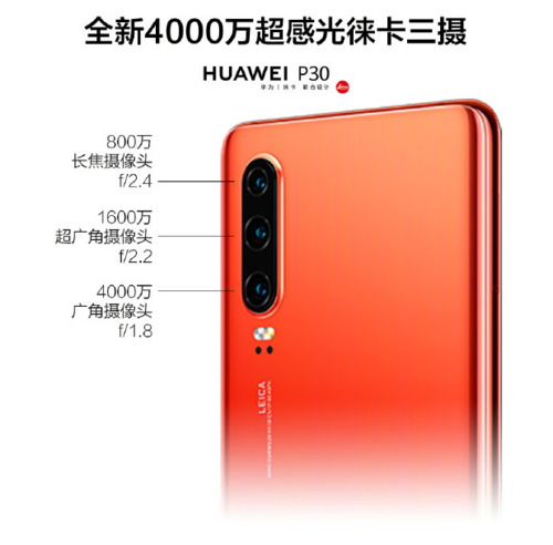 华为P30系列4月11日上海发布 国行售价或有惊喜__凤凰网
