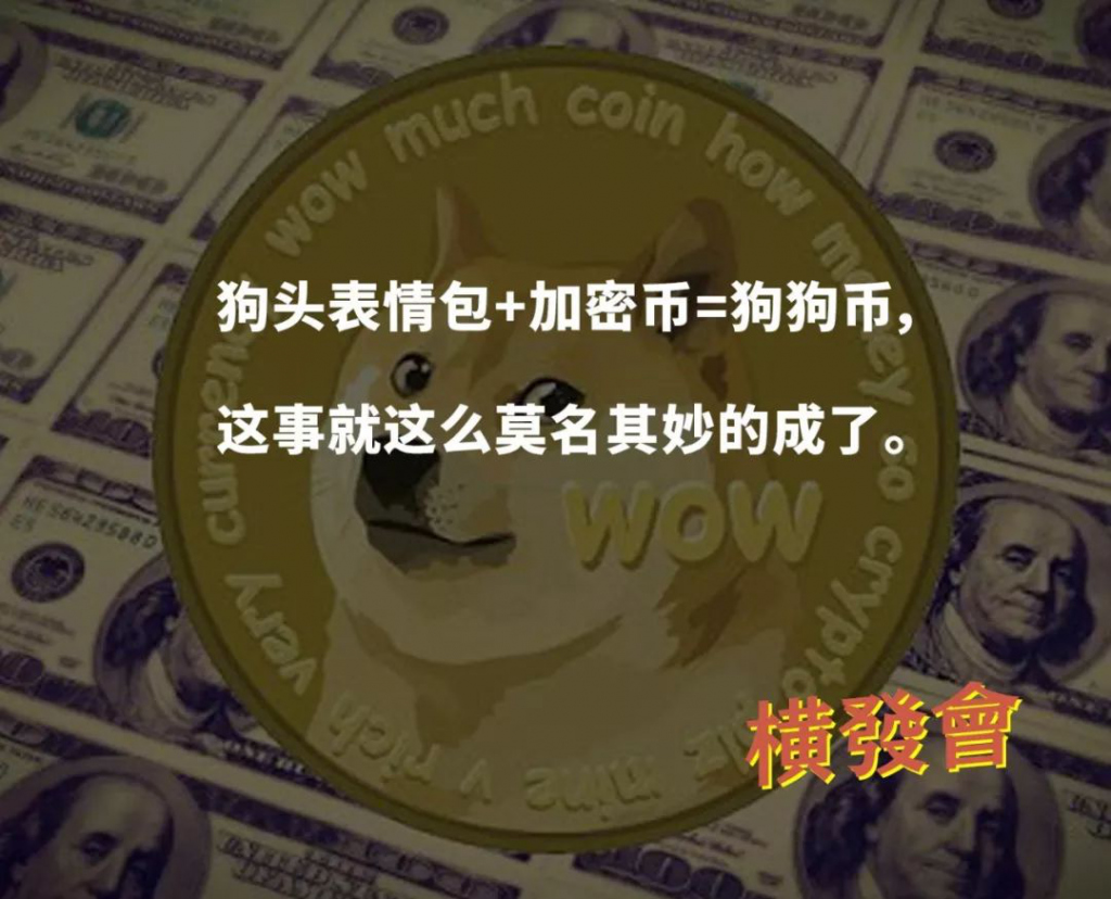 马斯克要带狗狗币上天了